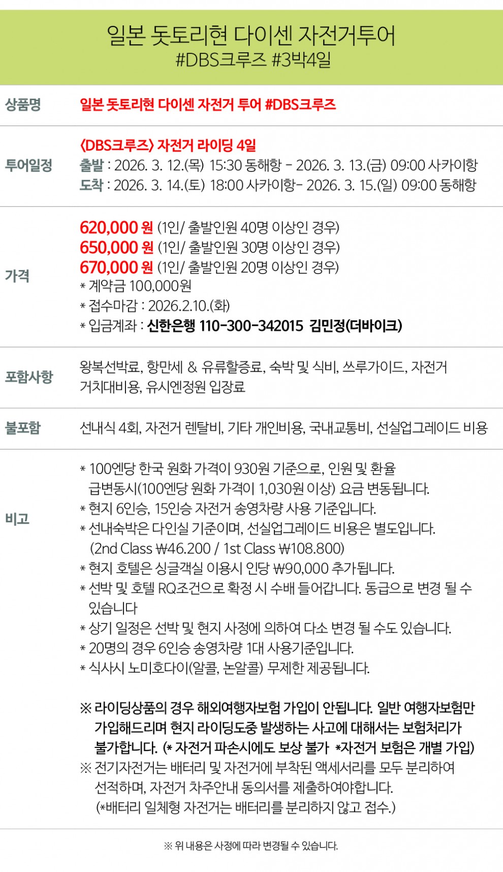 553a0084540fdb791df40f61d535d243_1765939